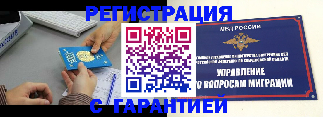 прописка для школы в Волгодонске