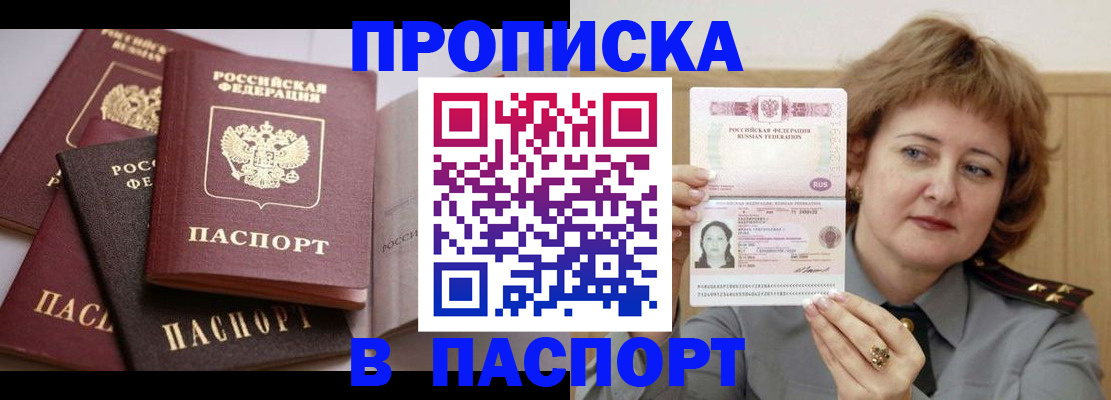 временная регистрация законно в Волгодонске