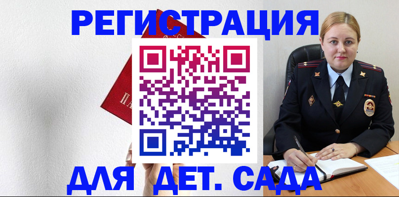 прописка иностранных граждан в Волгодонске