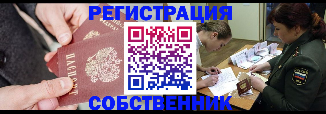 прописка для военкомата в Волгодонске