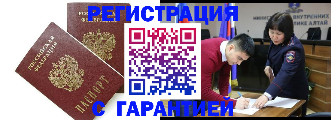 временная регистрация адрес в Волгодонске